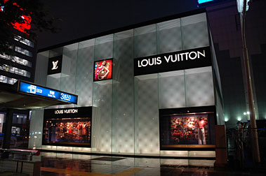 Japan Photo  Louis Vuitton Nagoya - Aoki Jun