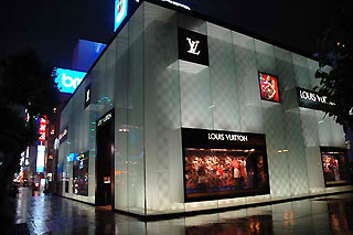 Louis Vuitton Nagoya Sakae Store in Nagoya, Japan